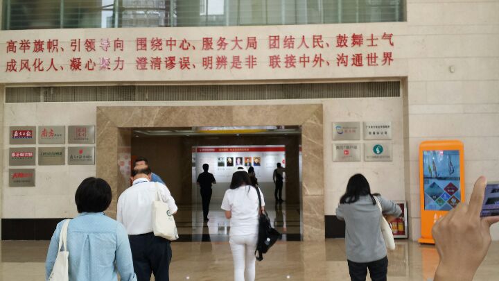 第十六届海外华文媒体高级研修班去南方报业传媒集团参观学习