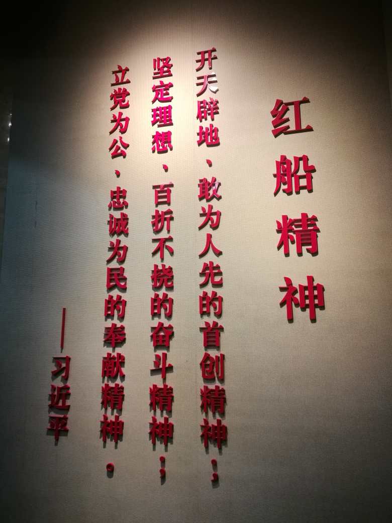 中华文化海外传播 海外华媒"嘉兴南湖"不忘初心"红船精神"