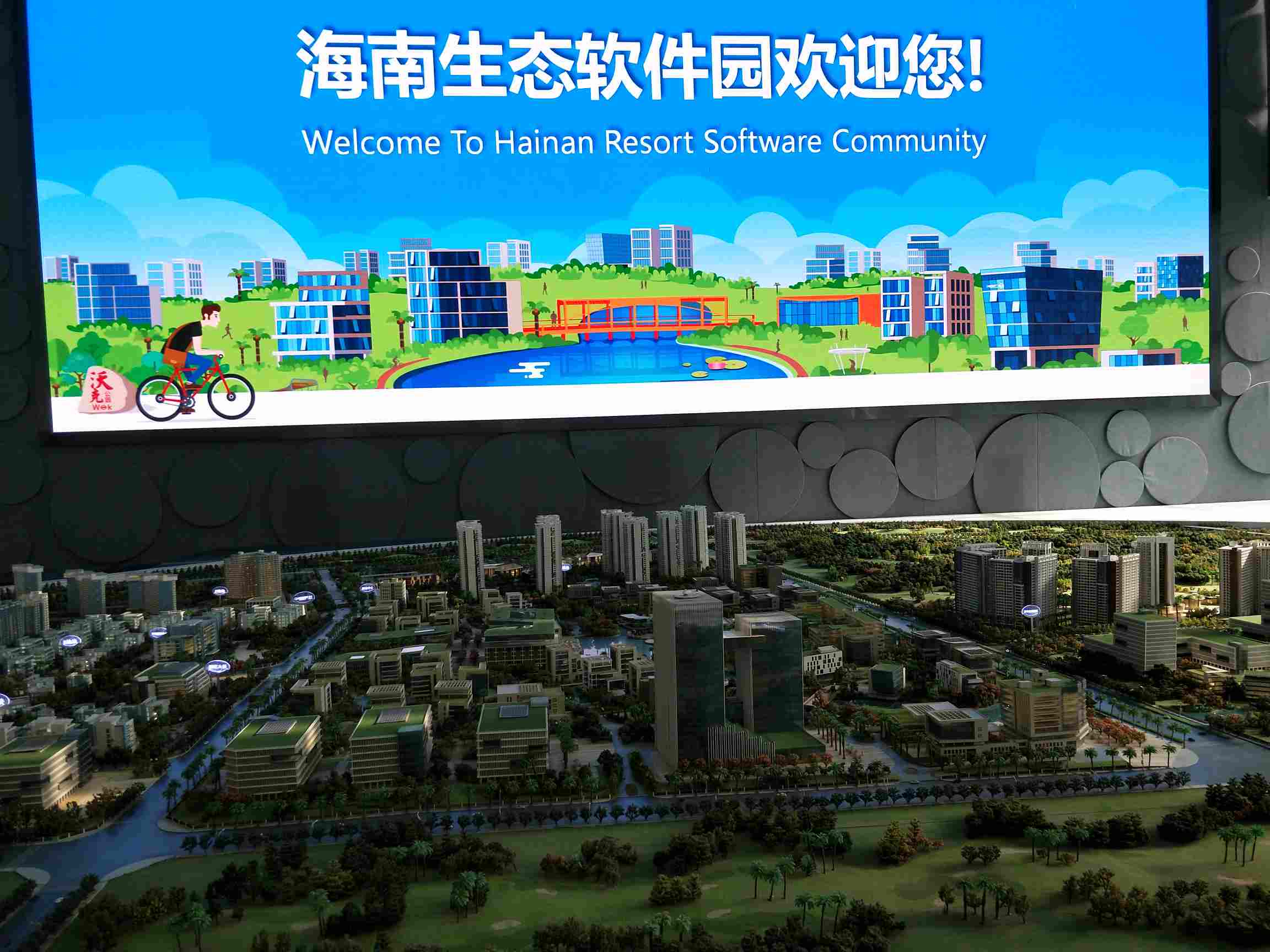 海南生态软件园2009年开工建设,吸引了腾讯,百度,360等落户企业2400