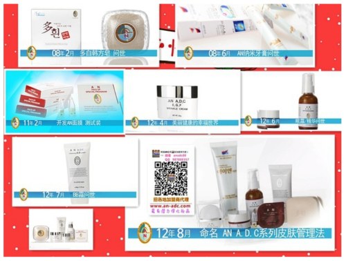 让您年青10岁的化妆品值得您拥有【华人头条-韩国】 正規品は公式通販で an化粧品 フェイスクリーム