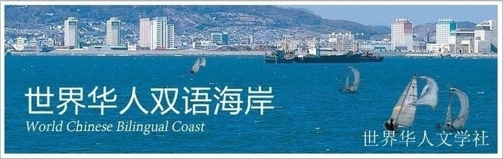 【世界作家】玫瑰梦点亮激情-日双语签约翻译作家-铿锵三人行精品榜（2318）