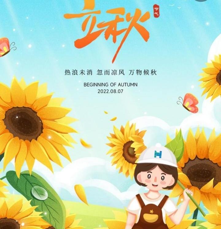 【世界作家】今日立秋-海内外名家名流名品典藏专栏版（2320）