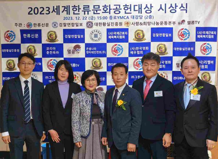 2023大韩民国世界韩流文化功勋大奖颁奖典礼在首尔举行_韩籍华人曹明权榜上有名 图5