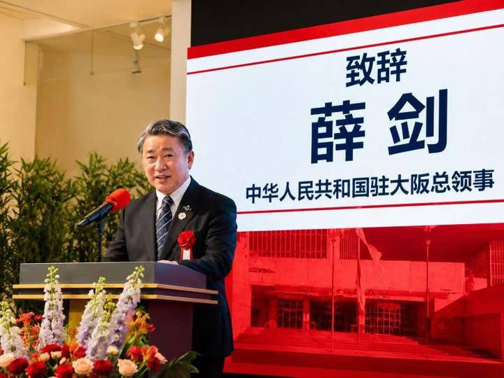 【环球华商报·快讯】西日本华侨华人联合会成立五周年 大连籍旅日同胞向薛剑总领事汇报家乡发展