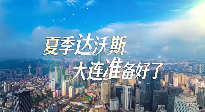 【环球华商报·快讯】西日本华侨华人联合会成立五周年 大连籍旅日同胞向薛剑总领事汇报家乡发展