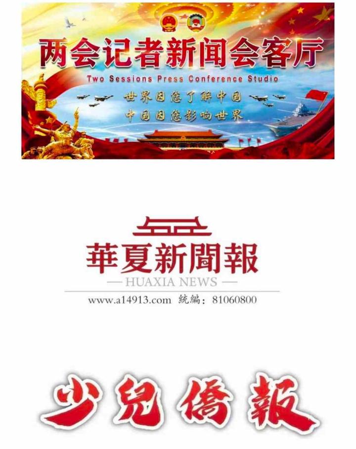 【鹤霖新观察】香港财政司司长陈茂波 霍启刚出席夏季达沃斯论坛 讲述大连印象 期待链接与友谊