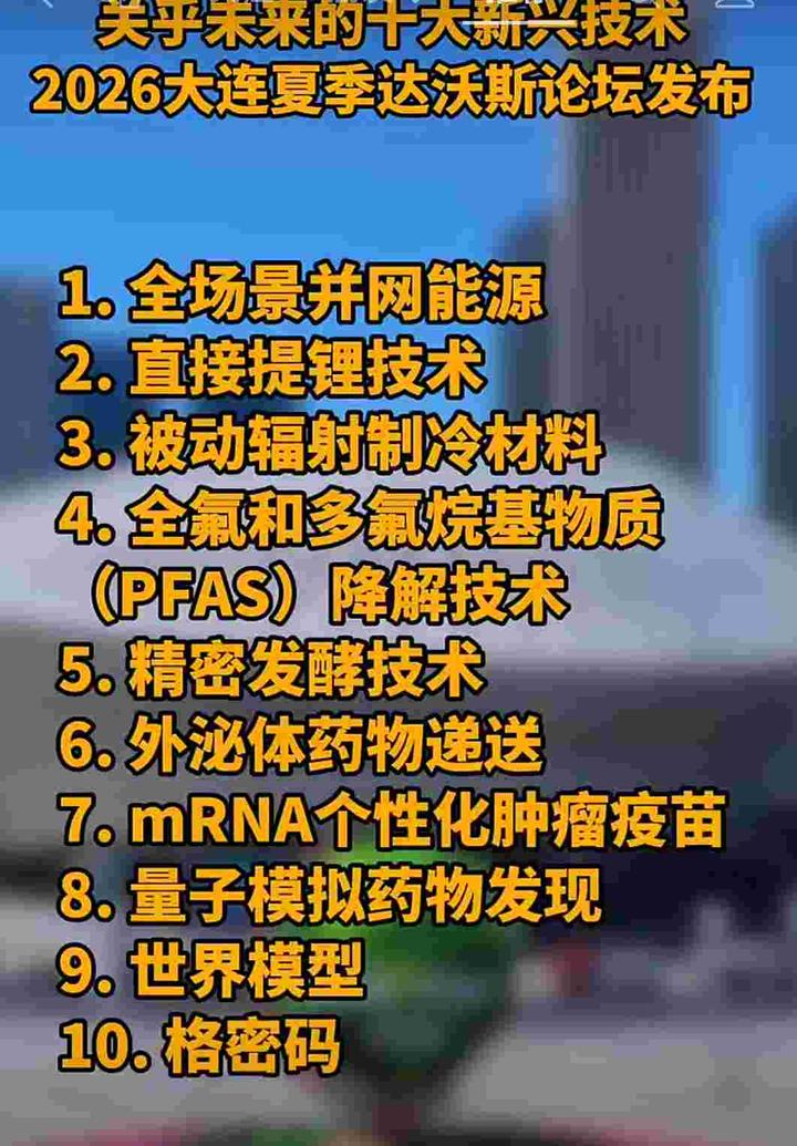 【鹤霖新观察】香港财政司司长陈茂波 霍启刚出席夏季达沃斯论坛 讲述大连印象 期待链接与友谊