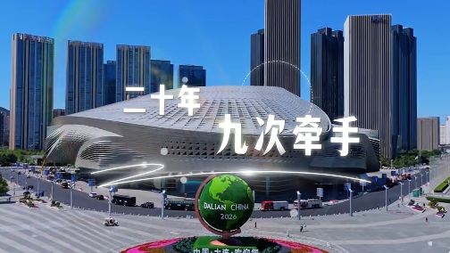 【鹤霖新观察】立足夏季达沃斯 浅谈 “北方香港”大连与香港的“连港多元链接”新课题