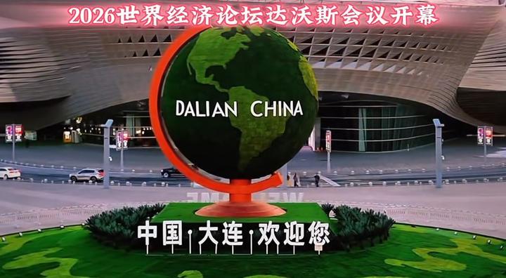 【鹤霖新观察】立足夏季达沃斯 浅谈 “北方香港”大连与香港的“连港多元链接”新课题