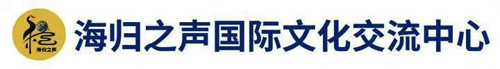 「故鄉之旅」古箏新篇音樂會大連圓滿舉行——鄒倫倫全球巡演首站大放異彩以古箏為橋奏響故鄉深情與時代新聲