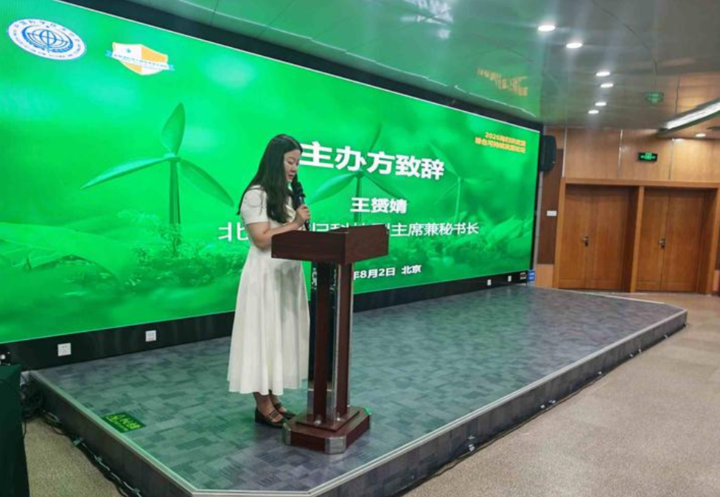 海归讲武堂（北京）绿色可持续发展论坛在京成功举办