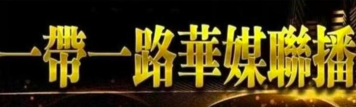 “8.8”全民健身日 相约东升汇 聚首雄安城 婚礼中国爱情花开全球