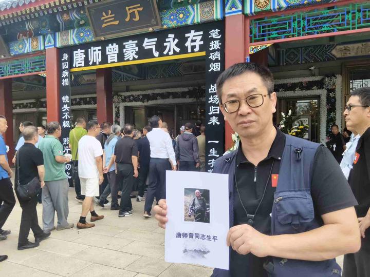 48集正剧《唐师曾》剧本早已“出炉”!——八宝山告别唐师曾先生现场纪实