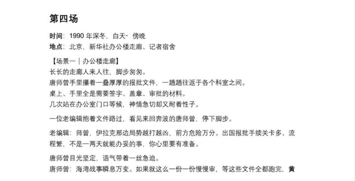48集正剧《唐师曾》剧本早已“出炉”!——八宝山告别唐师曾先生现场纪实