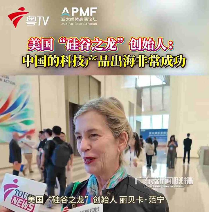 【鹤霖新闻观察】亚太媒体高端论坛(APMF)为讲好粤港澳大湾区故事 赋能加油!