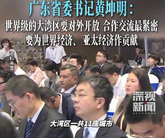 【鹤霖新闻观察】亚太媒体高端论坛(APMF)为讲好粤港澳大湾区故事 赋能加油!
