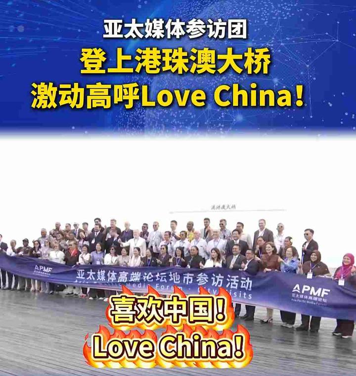 【鹤霖新闻观察】亚太媒体高端论坛(APMF)为讲好粤港澳大湾区故事 赋能加油!