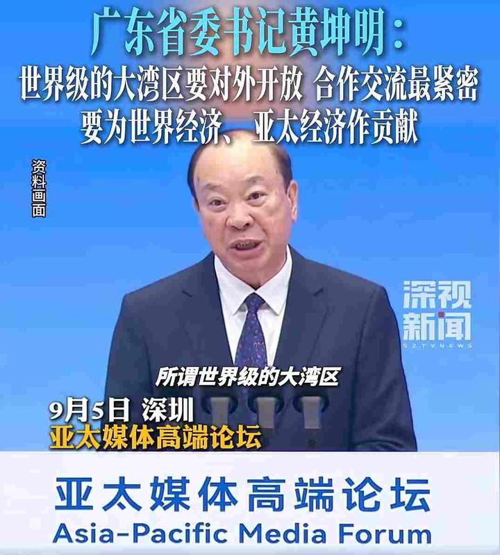 【鹤霖新闻观察】亚太媒体高端论坛(APMF)为讲好粤港澳大湾区故事 赋能加油!
