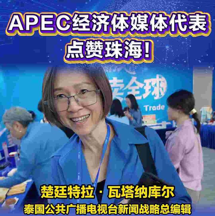 【鹤霖新闻观察】亚太媒体高端论坛(APMF)为讲好粤港澳大湾区故事 赋能加油!