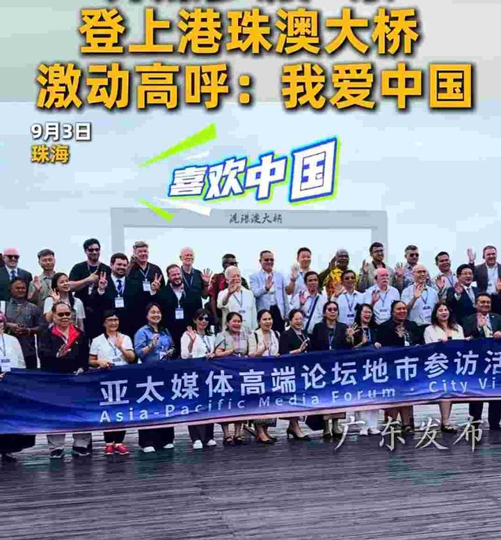 【鹤霖新闻观察】亚太媒体高端论坛(APMF)为讲好粤港澳大湾区故事 赋能加油!