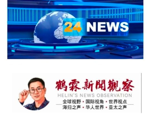 【鹤霖新闻观察】亚太媒体高端论坛(APMF)为讲好粤港澳大湾区故事 赋能加油!