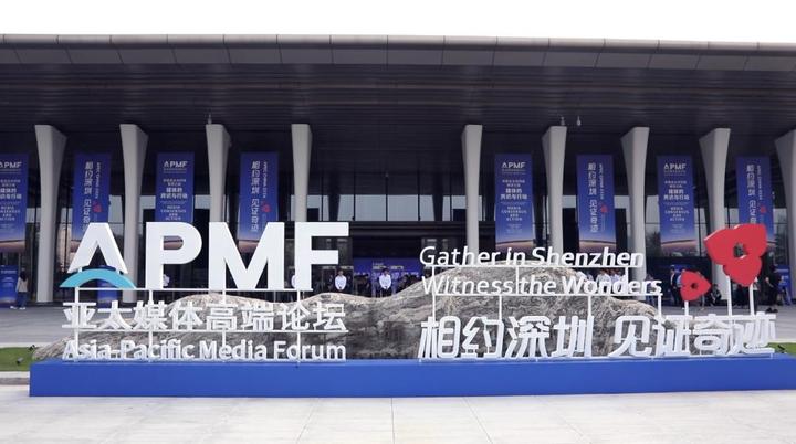 【鹤霖新闻观察】亚太媒体高端论坛(APMF)为讲好粤港澳大湾区故事 赋能加油!