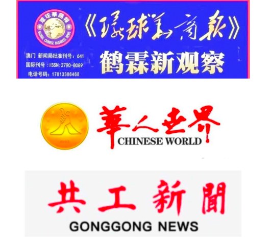 【鹤霖新闻观察】亚太媒体高端论坛(APMF)为讲好粤港澳大湾区故事 赋能加油!