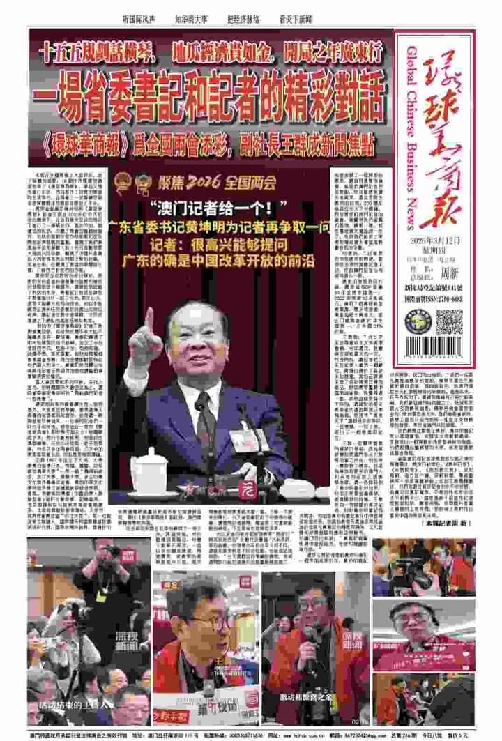 【鹤霖新闻观察】亚太媒体高端论坛(APMF)为讲好粤港澳大湾区故事 赋能加油!