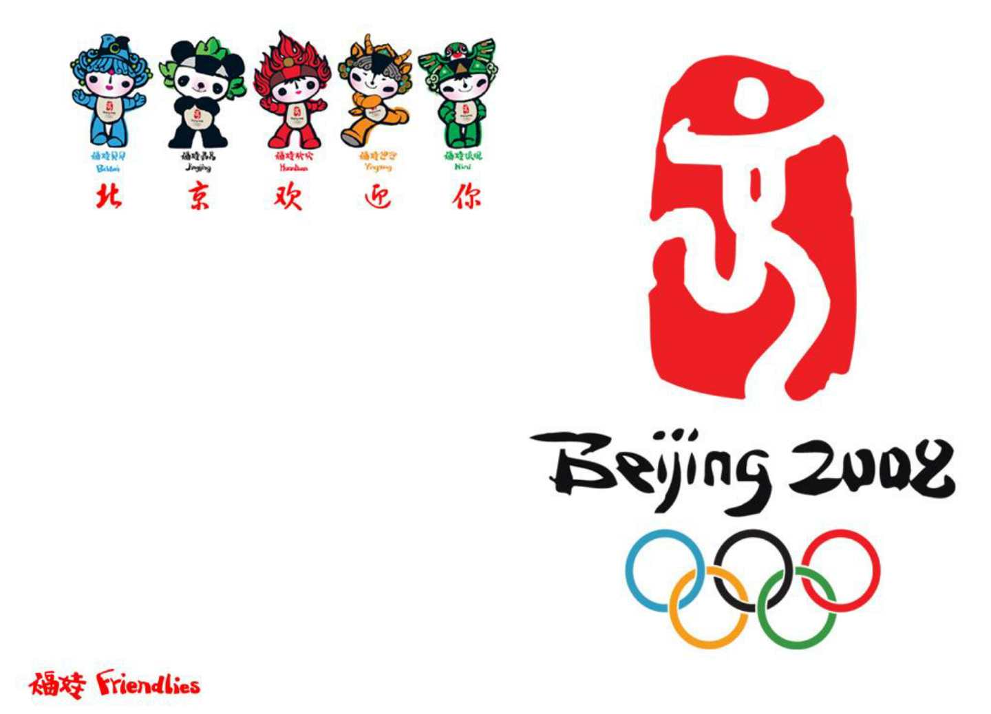 北京冬奥会徽标题图片