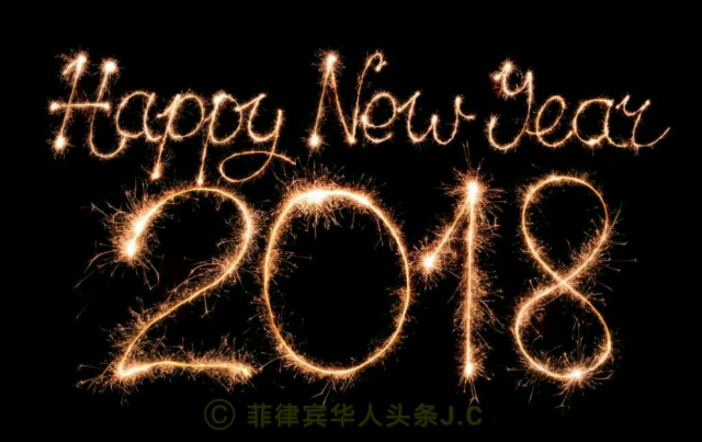 chua 菲律宾华人头条祝福您新年快乐!