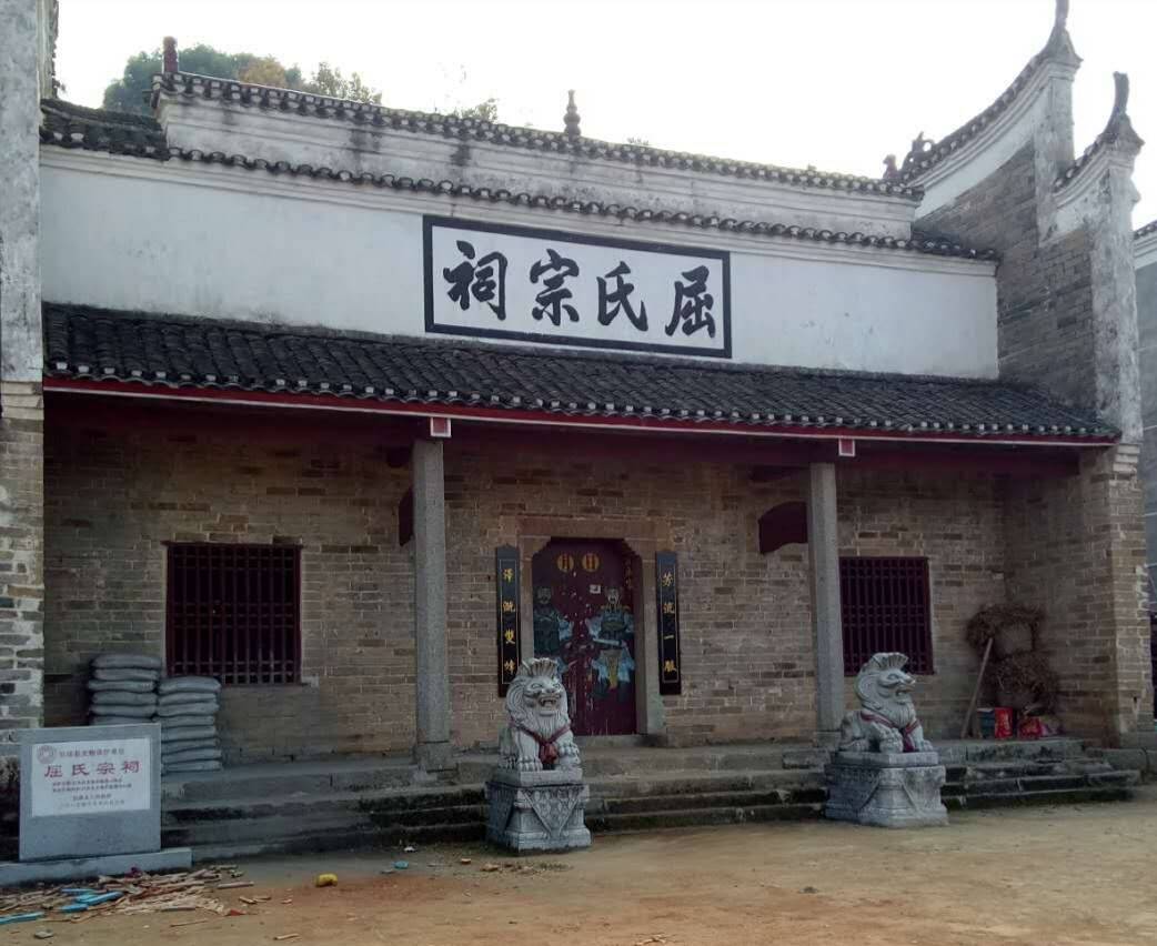 湖南省娄底市双峰县荷叶镇屈氏宗祠(原石林学校)建