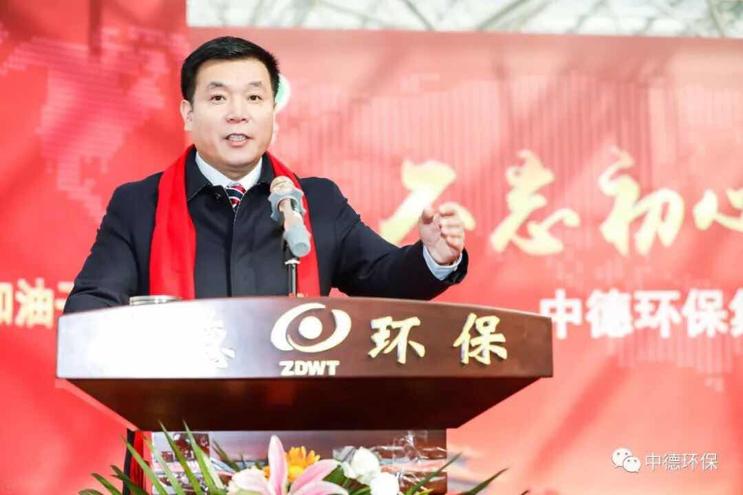 不忘初心,砥砺前行-中德环保集团2018新春年会隆重举行