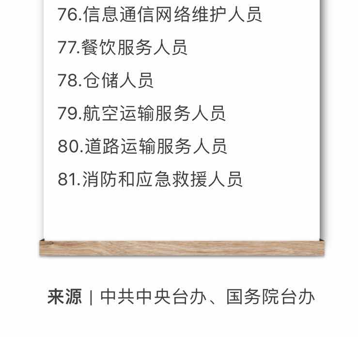 重磅!国台办发布31条惠台措施