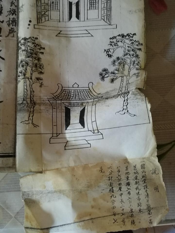 六祖汝孝公诗作被收录《清平县志》的复印件  康熙十三年清平县廉钱