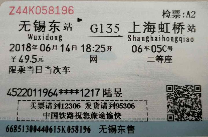 忽略了从上海飞桂林的起飞机场,想当然地按时从无锡坐高铁到上海虹桥