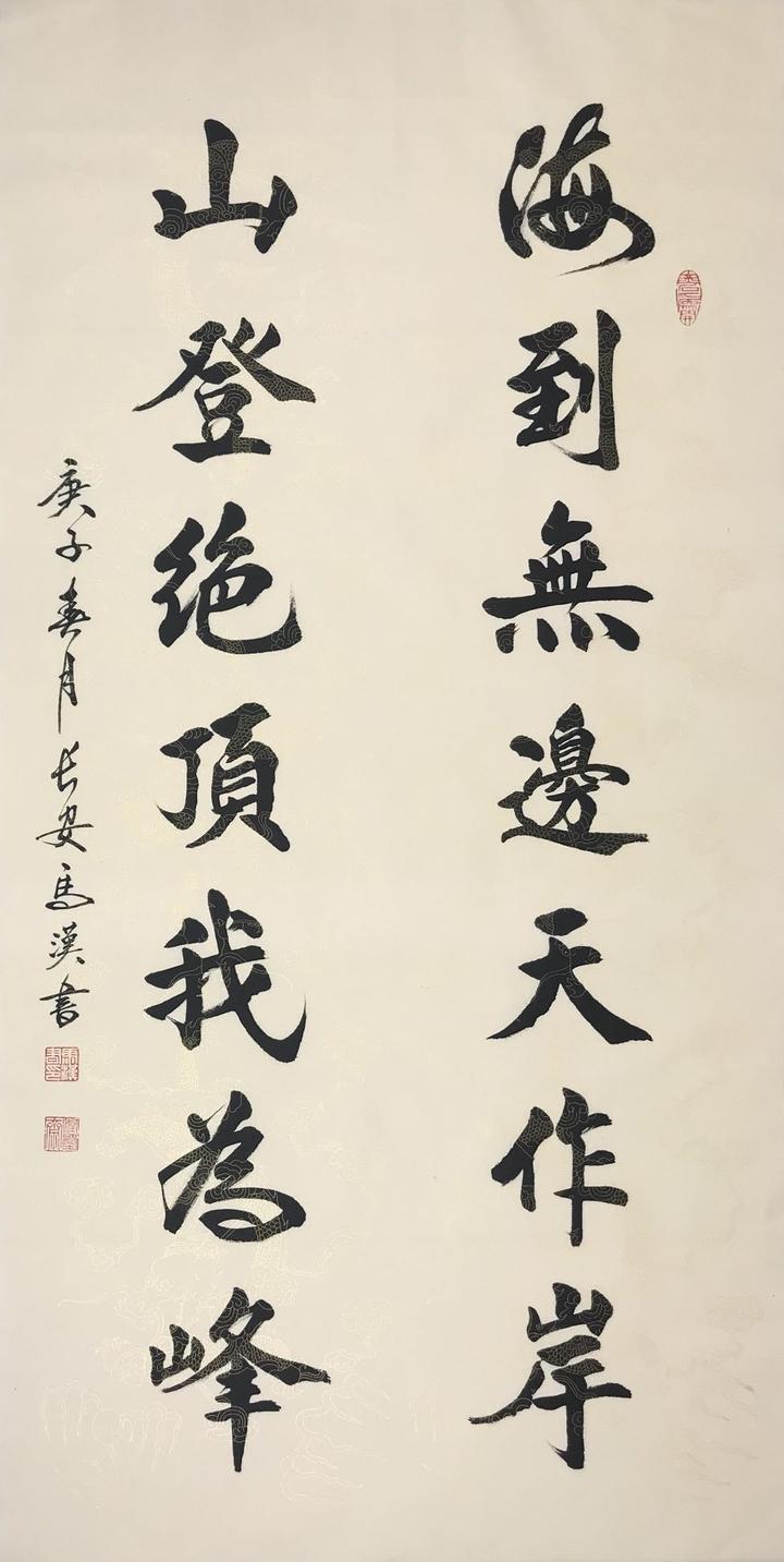 著名书法家马汉作品【世界作家】:世界华人文学社(639)