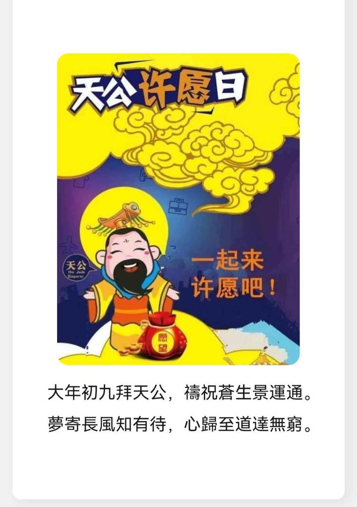 拜年新歌谣(初九)_文化_越南_新闻_华人头条